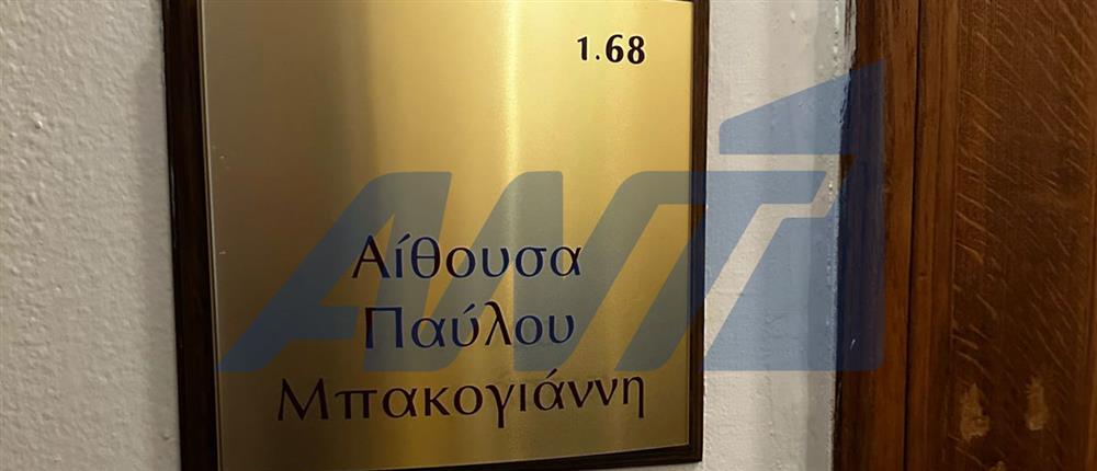 Βουλή - Αίθουσα - Τέμπη - Δικογραφία Βουλή - Αίθουσα - Τέμπη - Δικογραφία