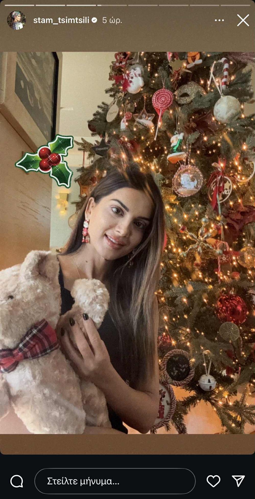 Σταματίνα Τσιμτσιλή Σταματίνα Τσιμτσιλή