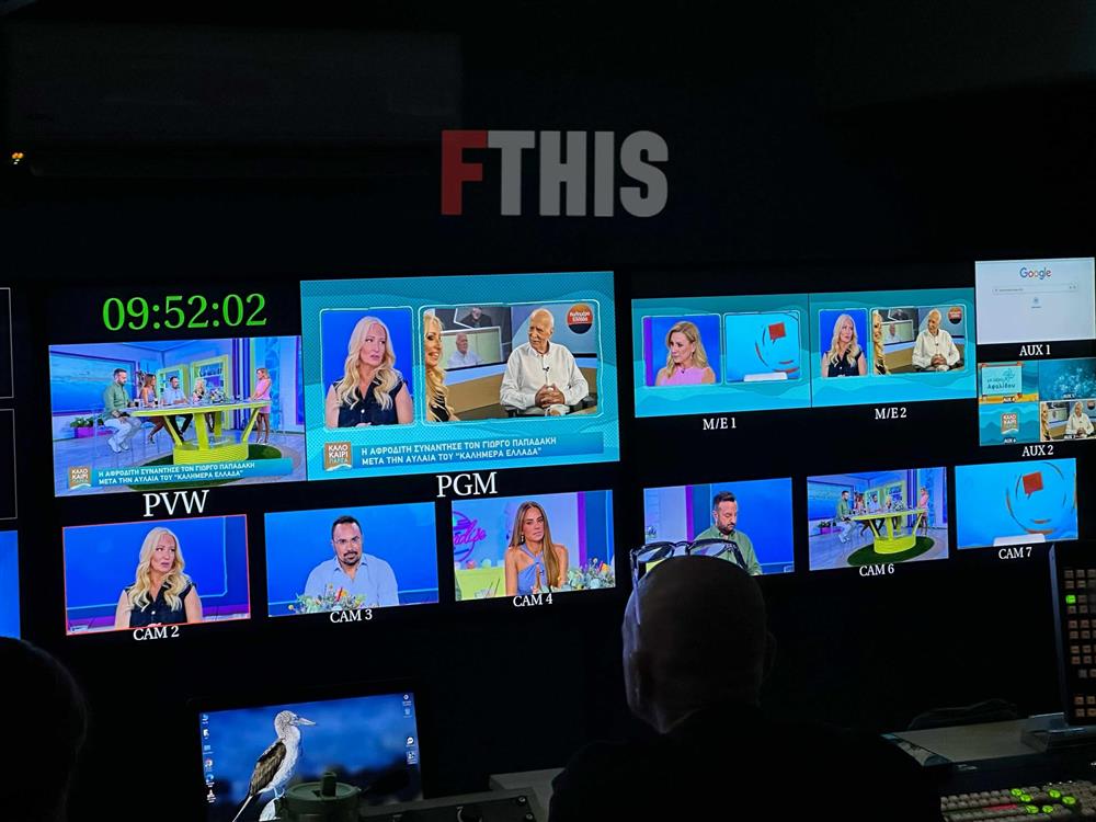 καλοκαιρι παρεα