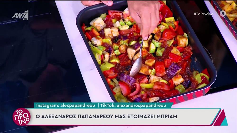 Μπριάμ – Το Πρωινό – 03/07/2025