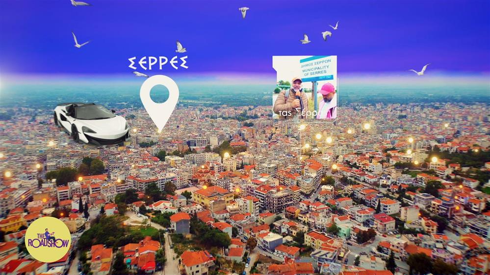 THE ROADSHOW – ΕΠΕΙΣΟΔΙΟ 12 – 2η ΣΕΖΟΝ

