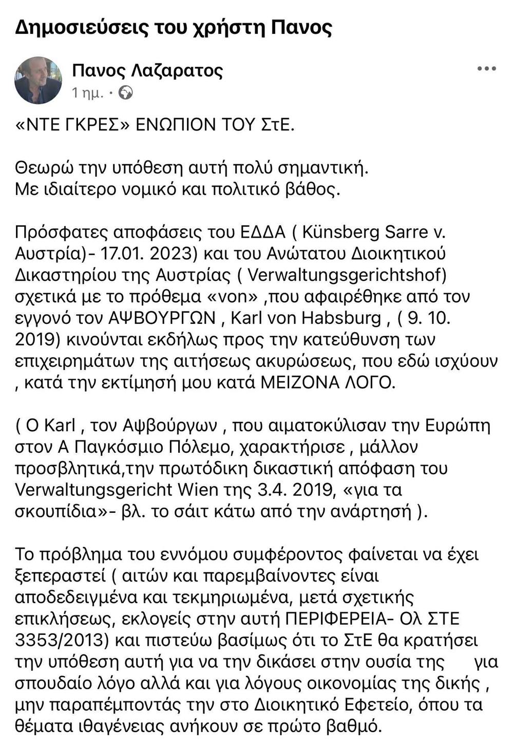 λαζαρατος