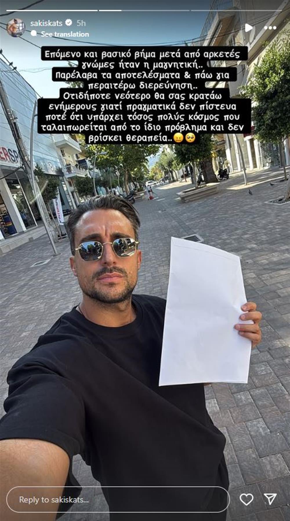 σάκης κατσούλης