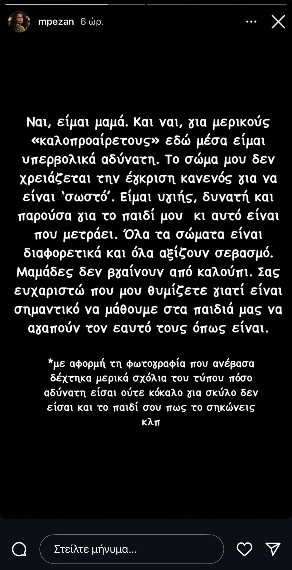 Άννα Μπεζάν