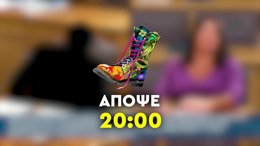 Ράδιο Αρβύλα - Δεύτερα στις 20:00