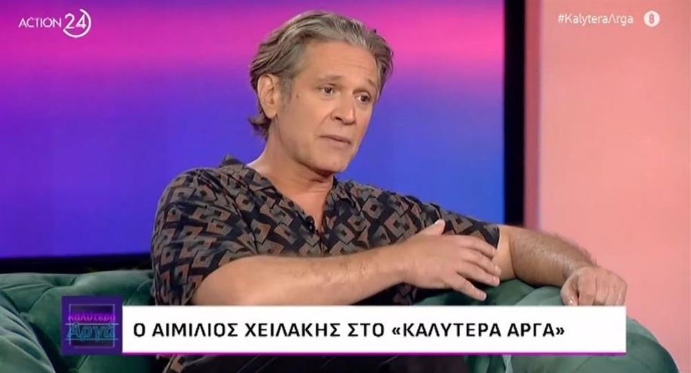 Χειλακης