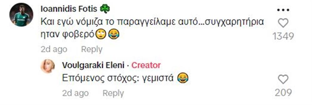 βουλγαράκη