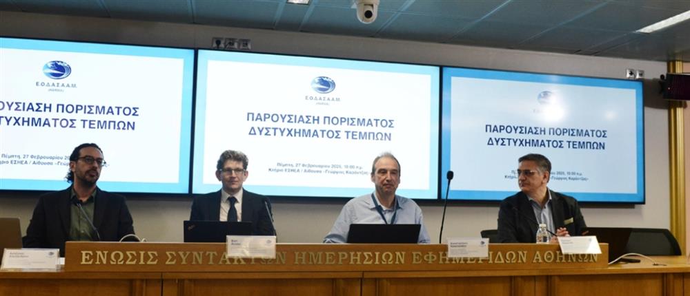 Τέμπη - πορισμα - παρουσίαση Τέμπη - πορισμα - παρουσίαση