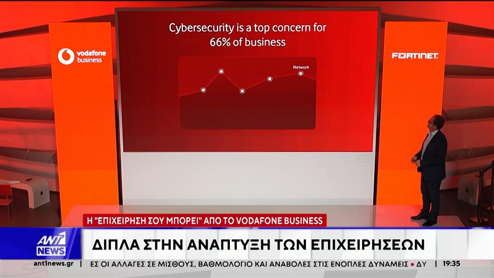 "Η Επιχείρησή σου Μπορεί" από το Vodafone Business