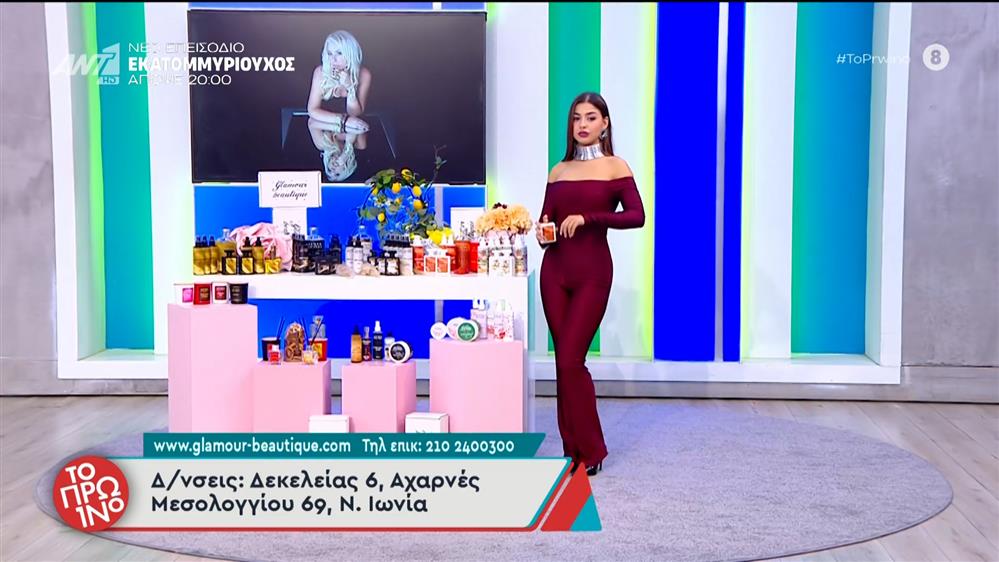 Μόδα – Το Πρωινό – 12/12/2025