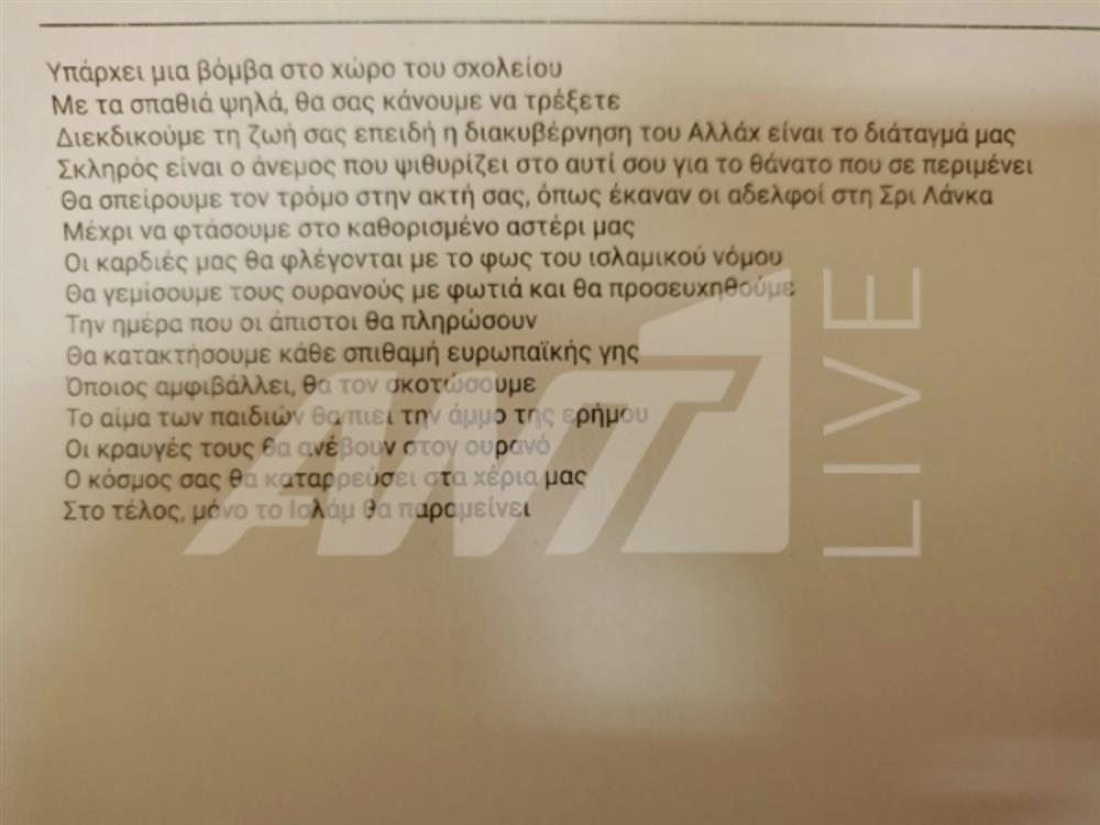 ΚΥΠΡΟΣ - ΑΠΕΙΛΗΤΙΚΑ MAILS