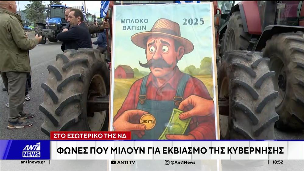 Τσιάρας προς αγρότες: Ναι σε διάλογο, με συγκεκριμένα αιτήματα