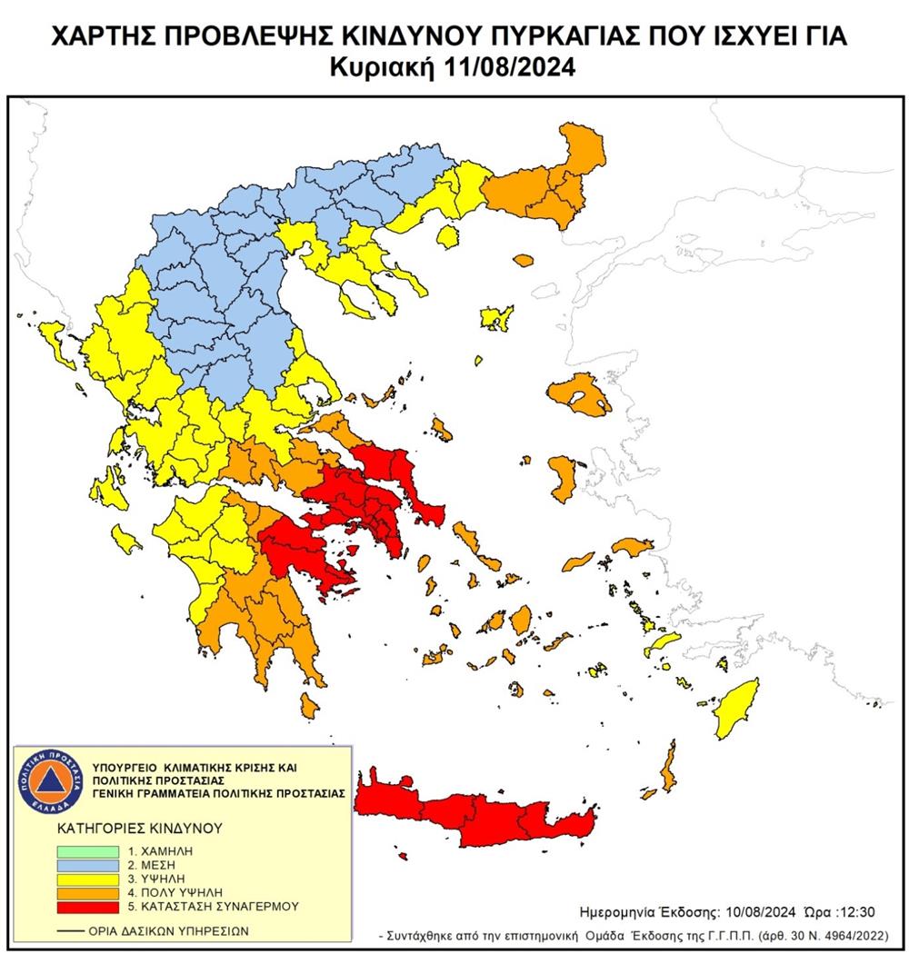 Χάρτης 11/8/2024