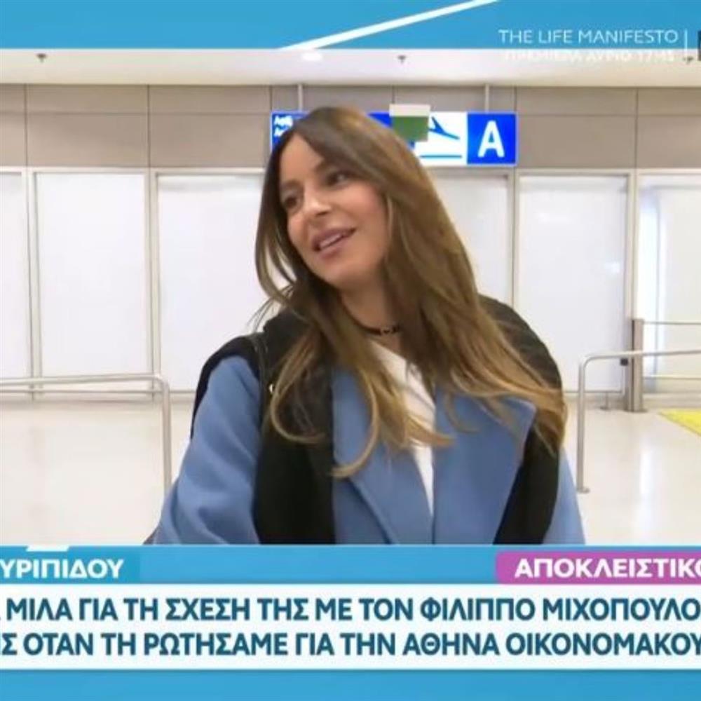 μιχοπουλος