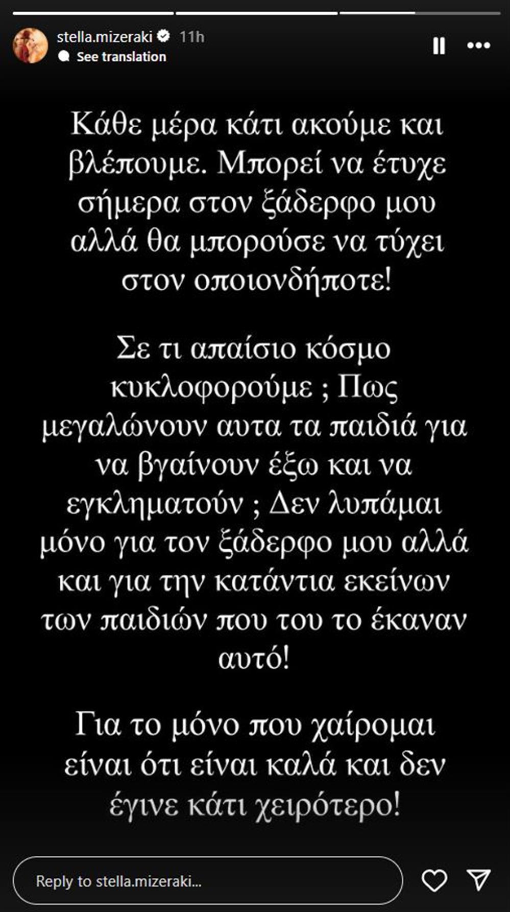 Μιζερακη Μιζερακη