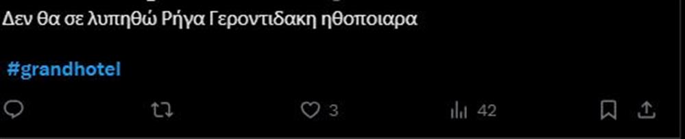 γκραντ γκραντ