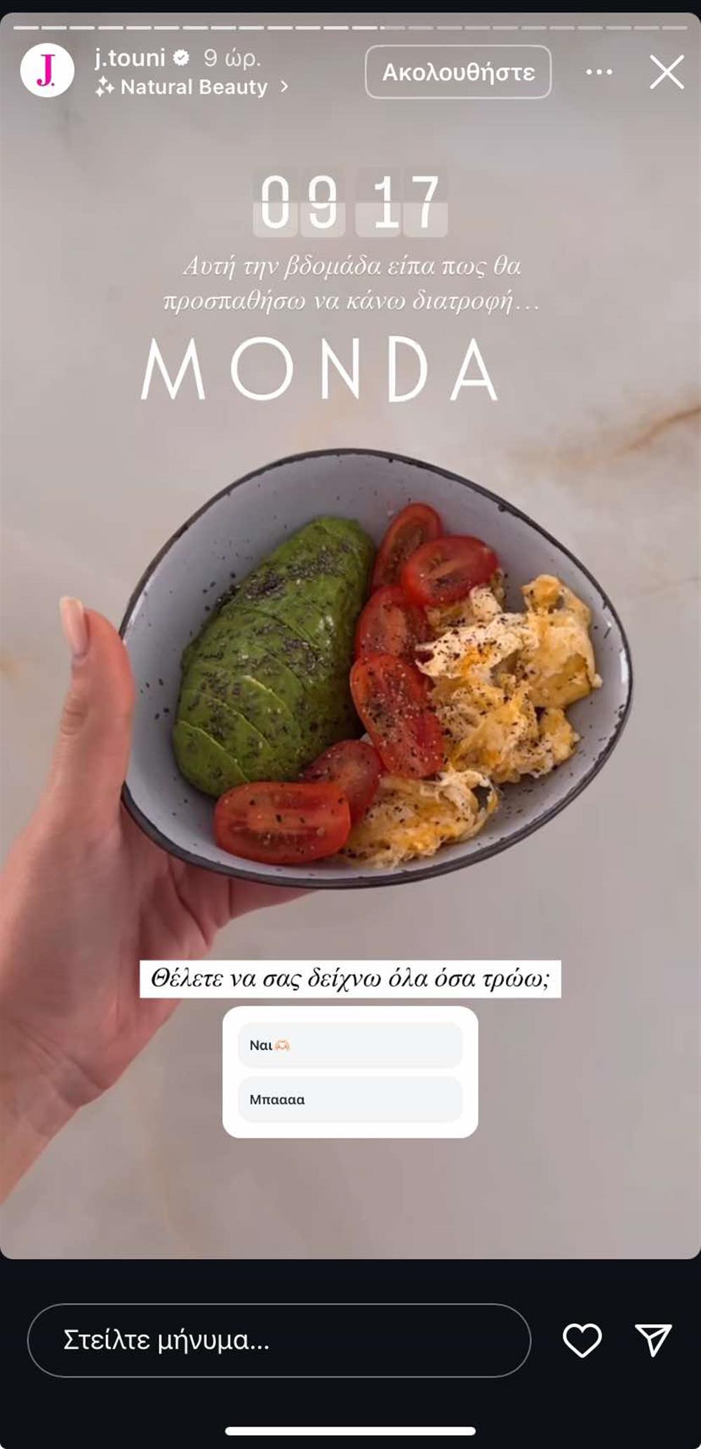 τουνη πρωινο τουνη πρωινο