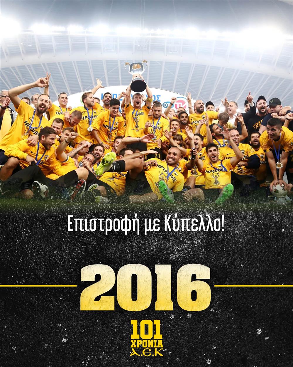 AEK - Αφιέρωμα - 101 χρόνια