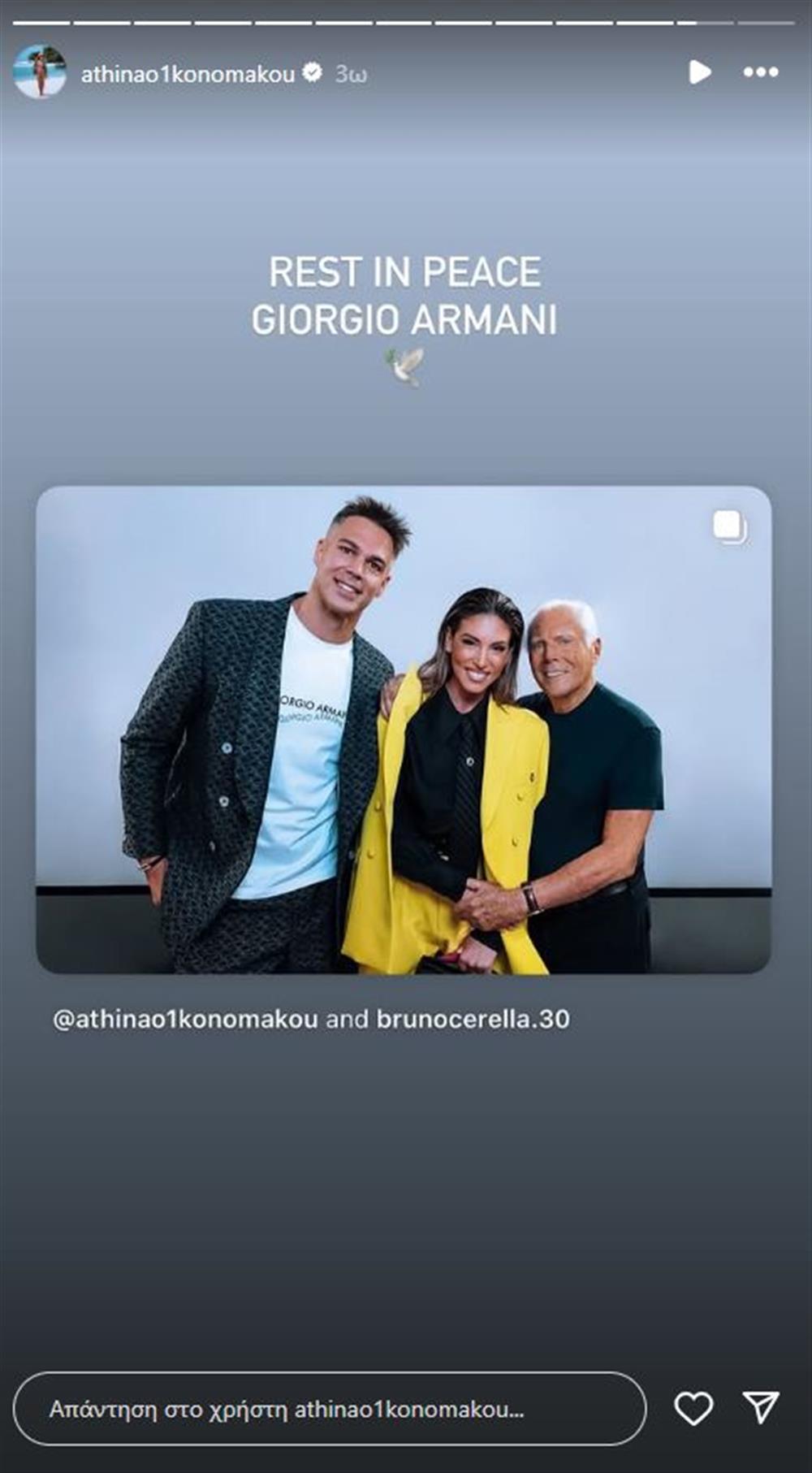 οικονομάκου