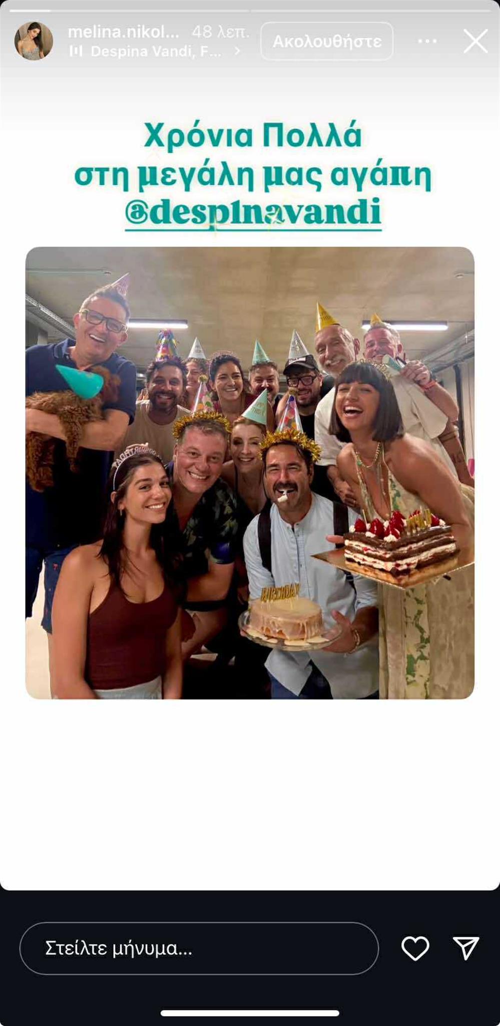 γενέθλια Δέσποινα Βανδή γενέθλια Δέσποινα Βανδή