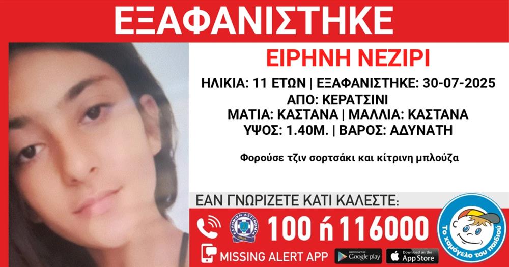 ΧΑΜΟΓΕΛΟ - ΕΙΡΗΝΗ - 11ΧΡΟΝΗ ΧΑΜΟΓΕΛΟ - ΕΙΡΗΝΗ - 11ΧΡΟΝΗ