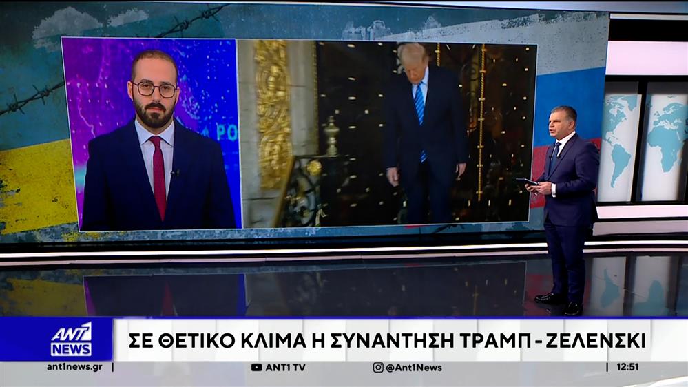Σε θετικό κλίμα η συνάντηση Τραμπ – Ζελένσκι