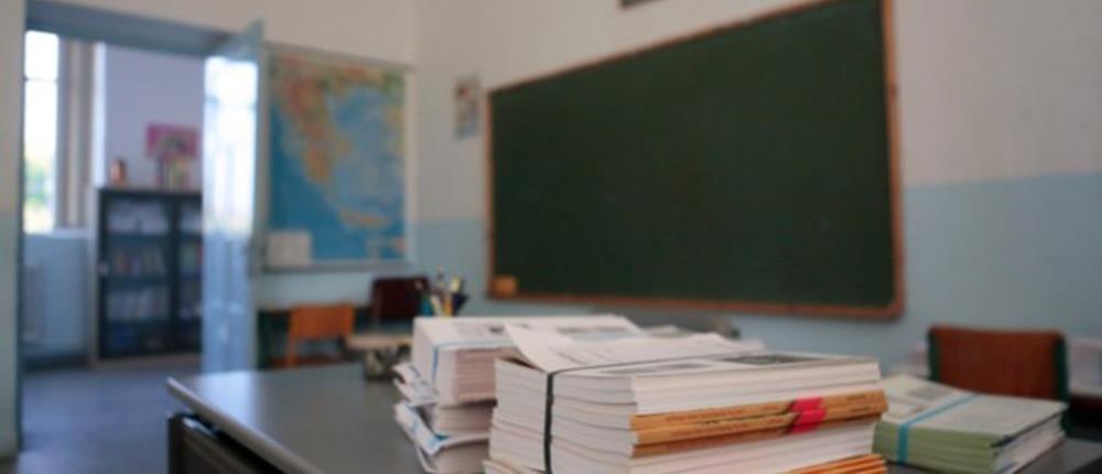 Σχολικά βιβλία