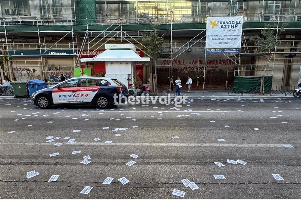 Θεσσαλονικη - Ρουβικωνάς