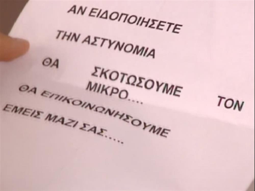 Κάρμα (Επεισ: 146)
