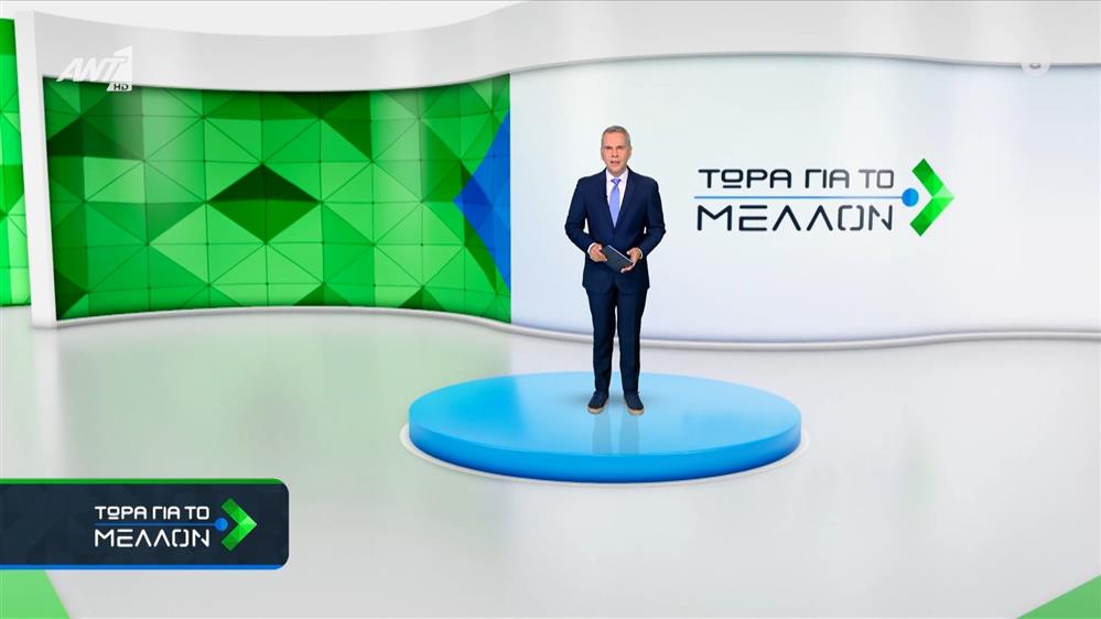 ΤΩΡΑ ΓΙΑ ΤΟ ΜΕΛΛΟΝ – 15/12/2025