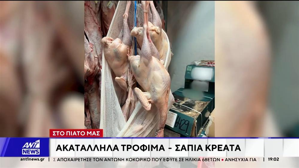 Ακατάλληλα τρόφιμα στο τραπέζι μας