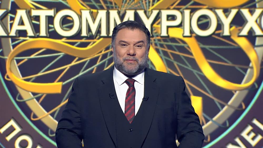 ΠΟΙΟΣ ΘΕΛΕΙ ΝΑ ΓΙΝΕΙ ΕΚΑΤΟΜΜΥΡΙΟΥΧΟΣ; - ΕΠΕΙΣΟΔΙΟ 17-18 - 2η ΣΕΖΟΝ