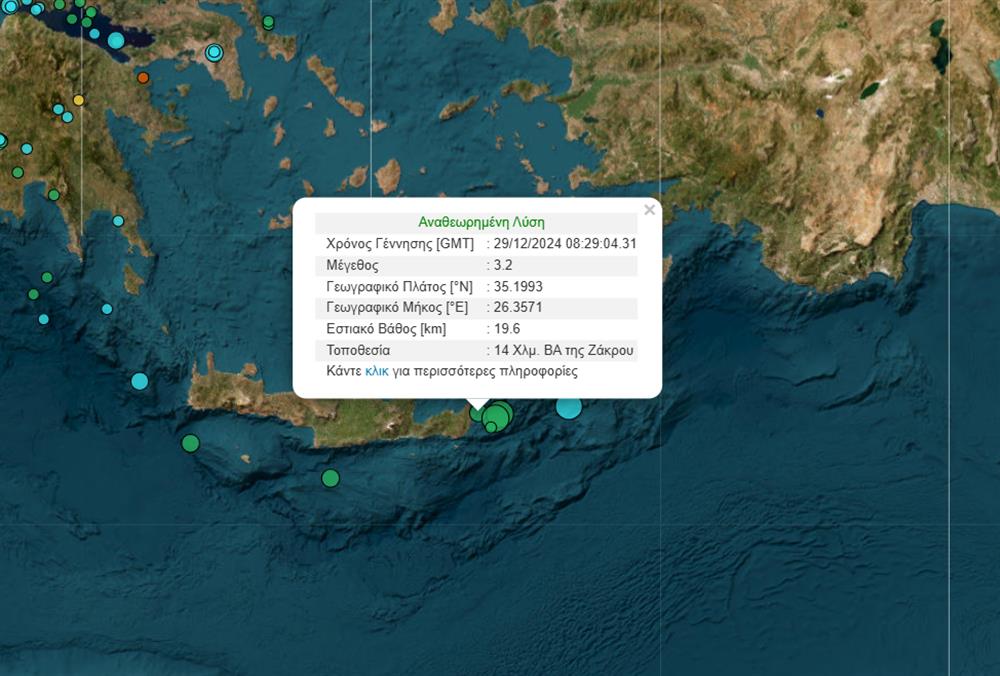 Γεωδυναμικό Ινστιτούτο - Σεισμός - Κρήτη