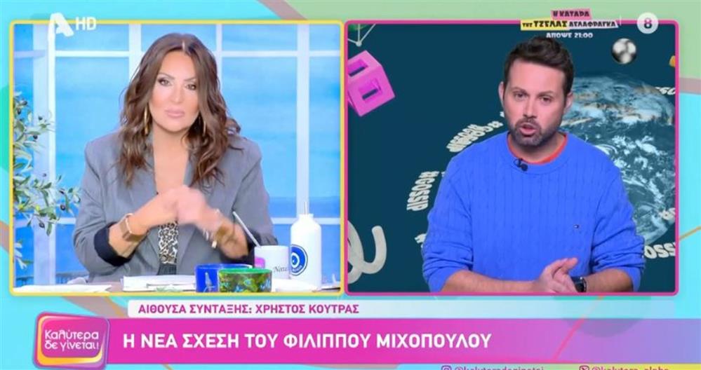 χρηστος κουτρας