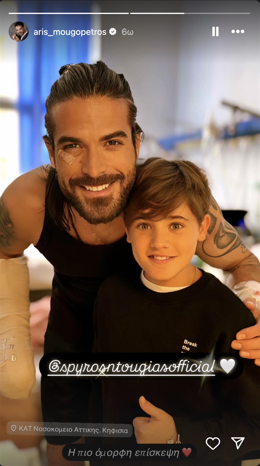 Άρης - Μουγκοπέτρος