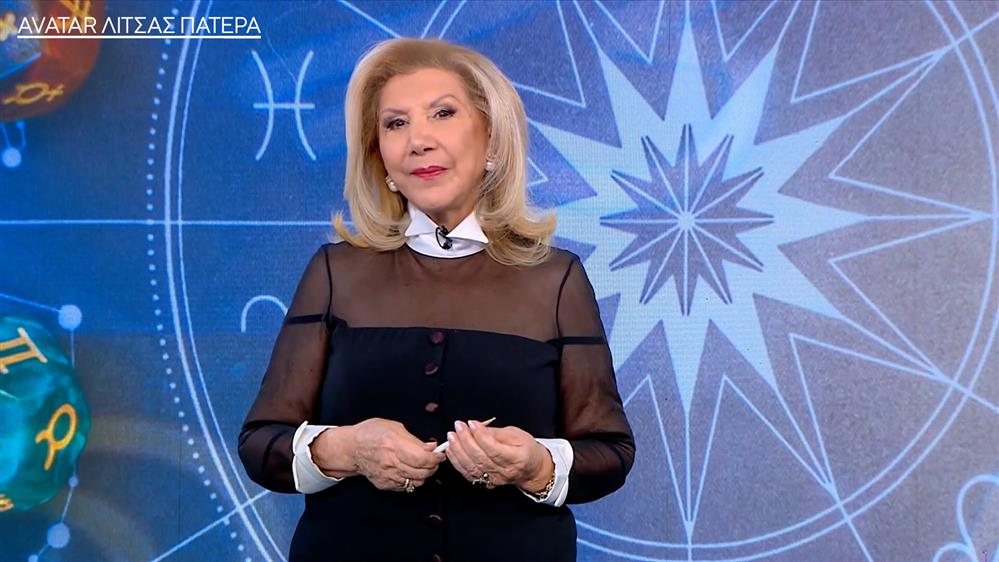 Η Λίτσα Πατέρα και το avatar της μας καλωσορίζουν σε μία νέα digital αστρολογική εμπειρία |Παρασκευή 12/12/2025