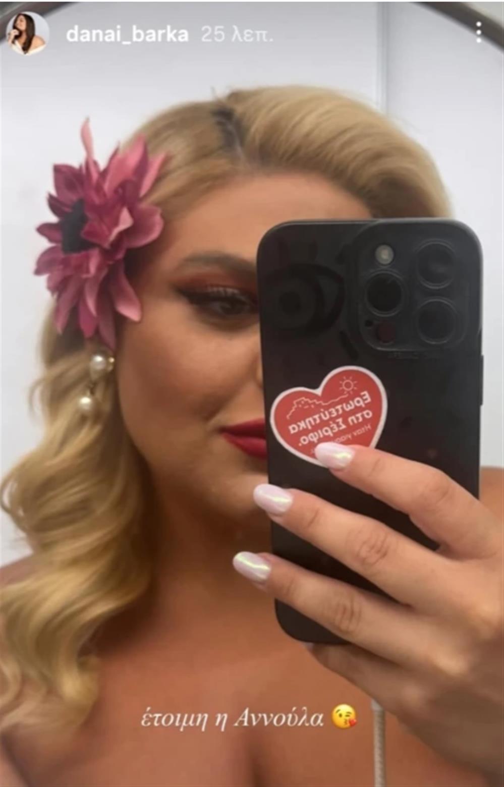 Δανάη Μπάρκα