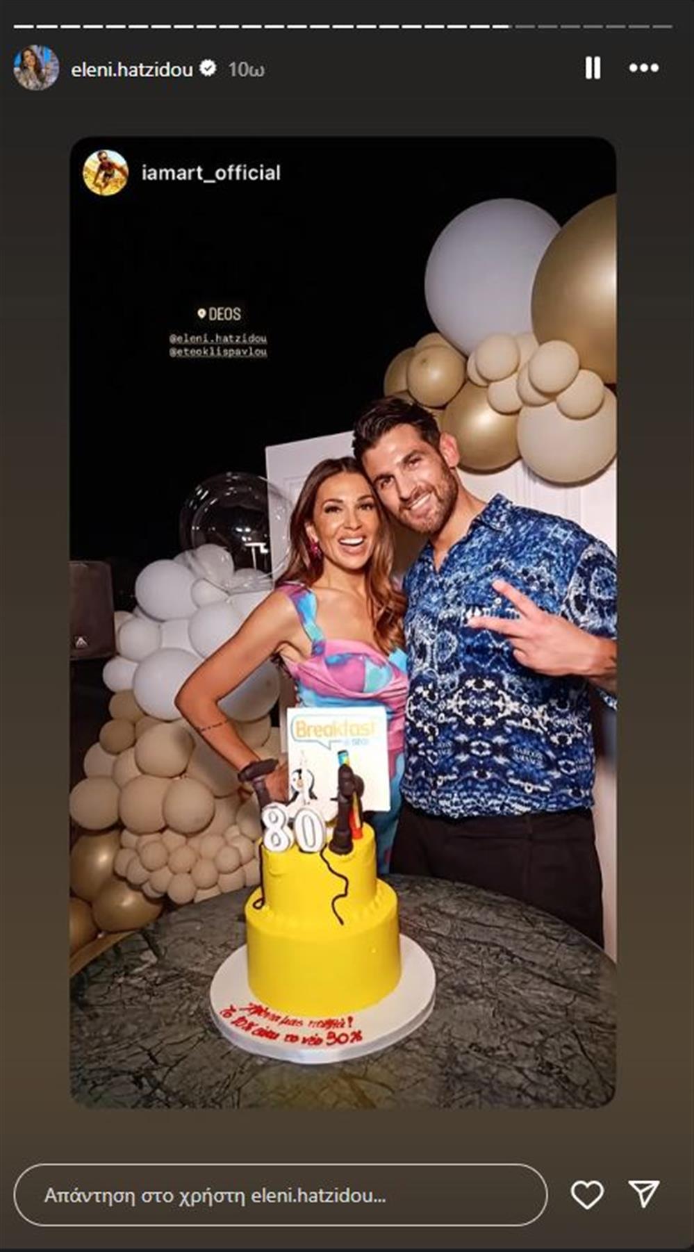 Χατζίδου Χατζίδου