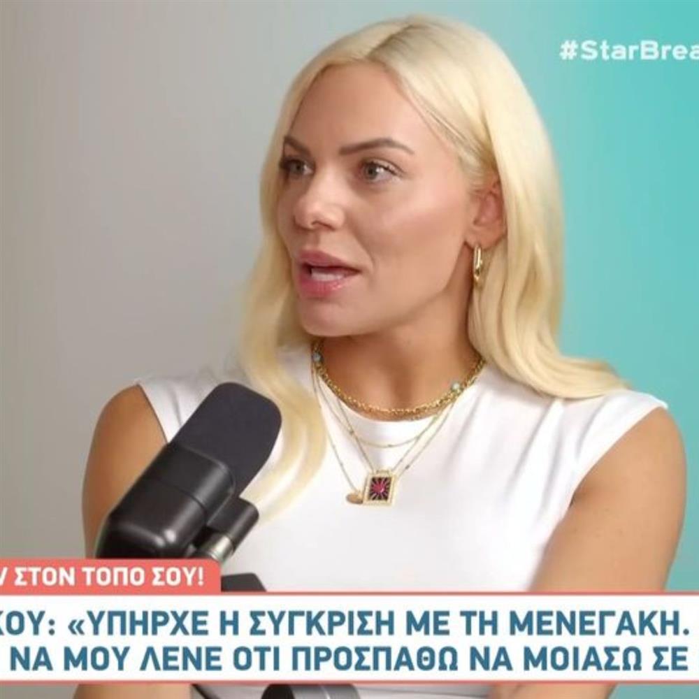 Ιωάννα Μαλέσκου: "Την ώρα της εκπομπής πρόσωπα του ΣΚΑΙ μού έστελναν μηνύματα και μου έλεγαν ότι αυτό που φοράω είναι απαίσιο"
