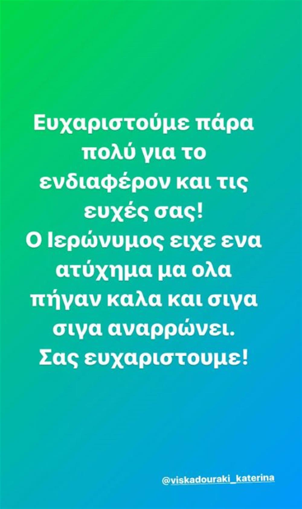 Θανάσης Βισκαδουράκης