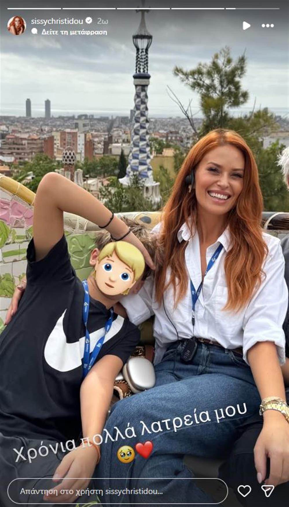 Σίσσυ Χρηστίδου