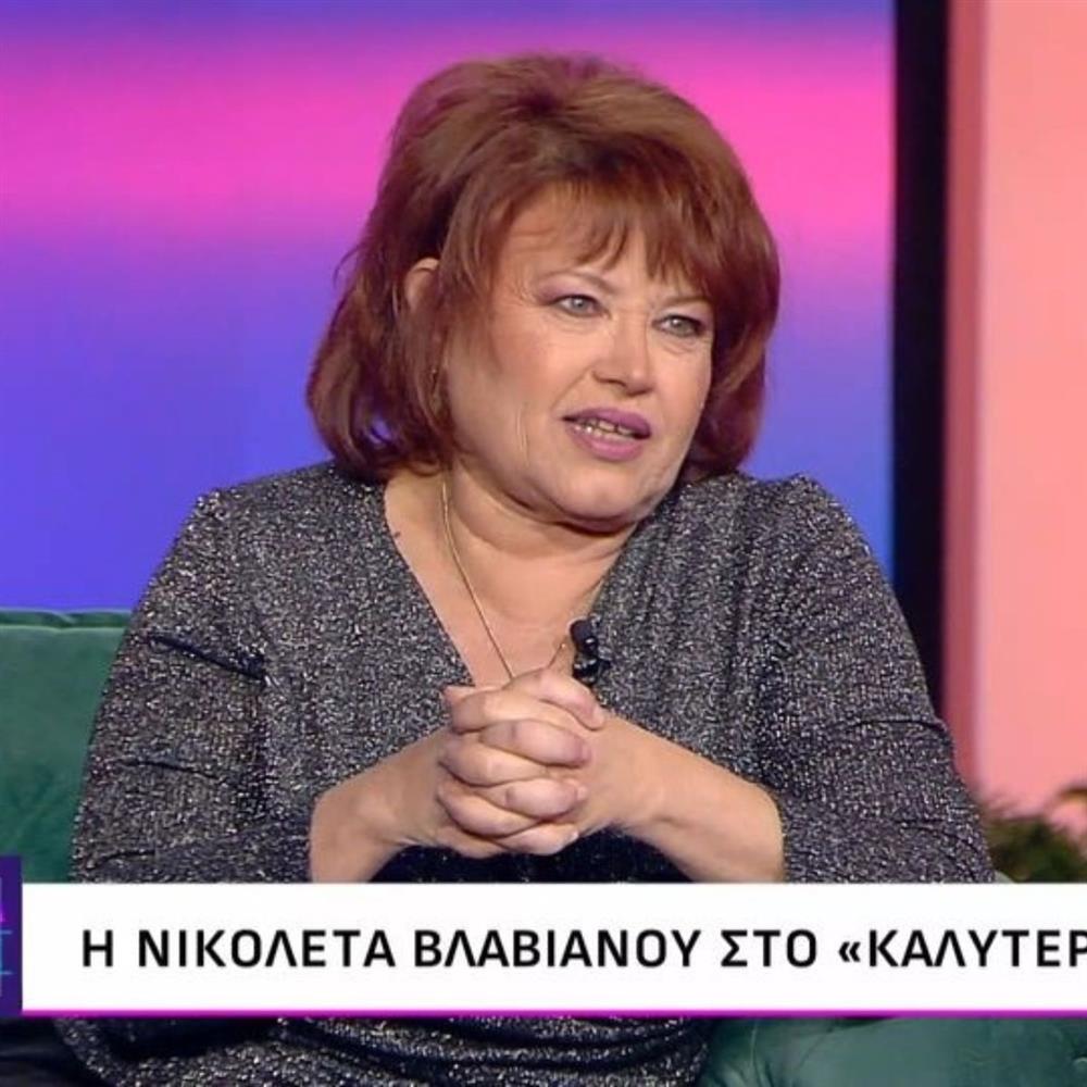 Νικολέτα Βλαβιανού