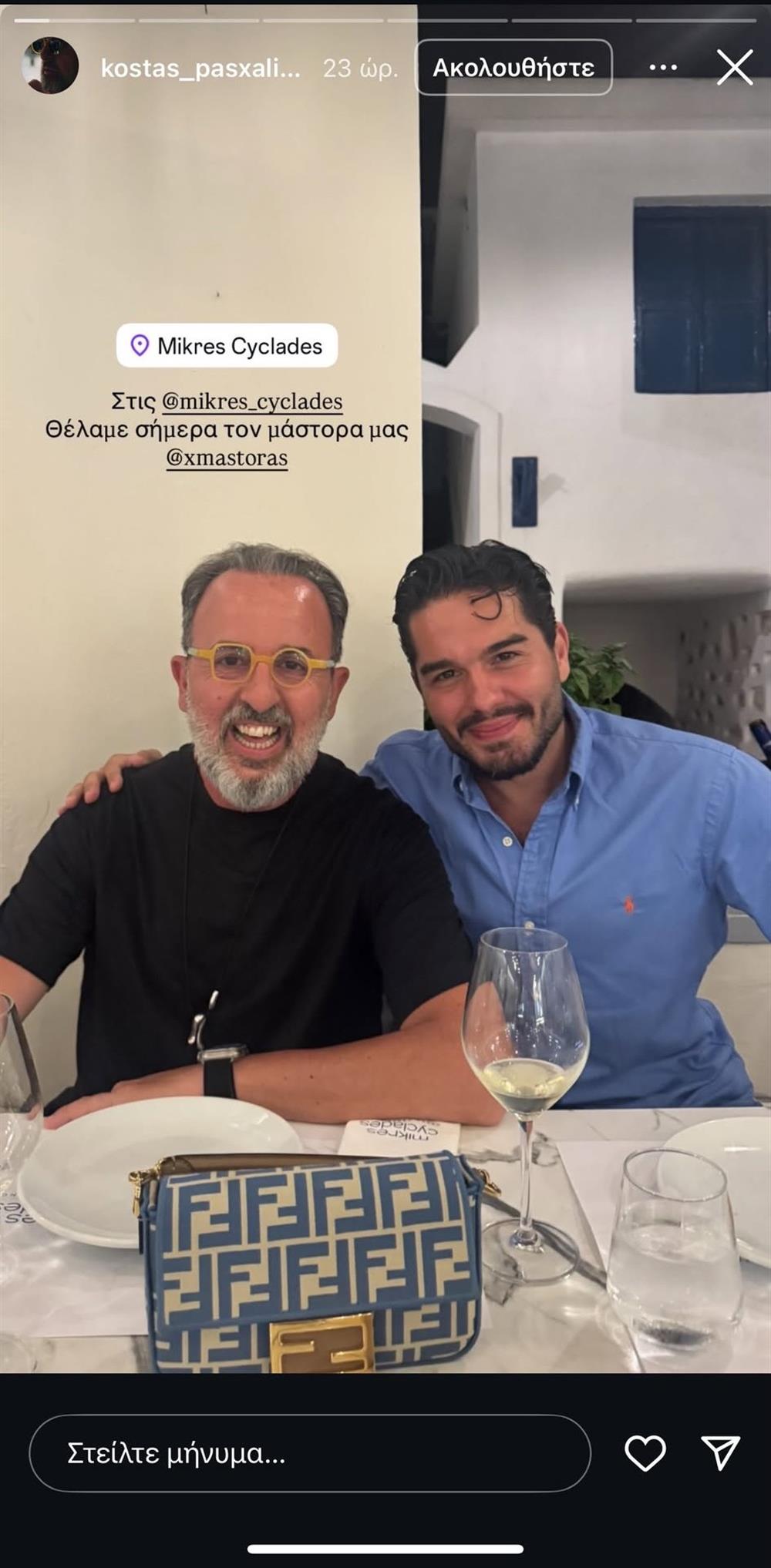 Κουφονησια Κουφονησια