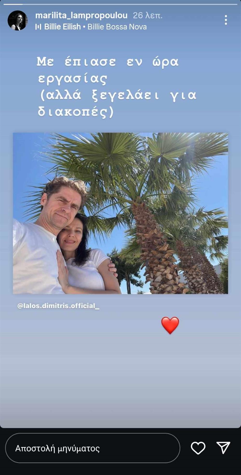 Λαλος Λαλος