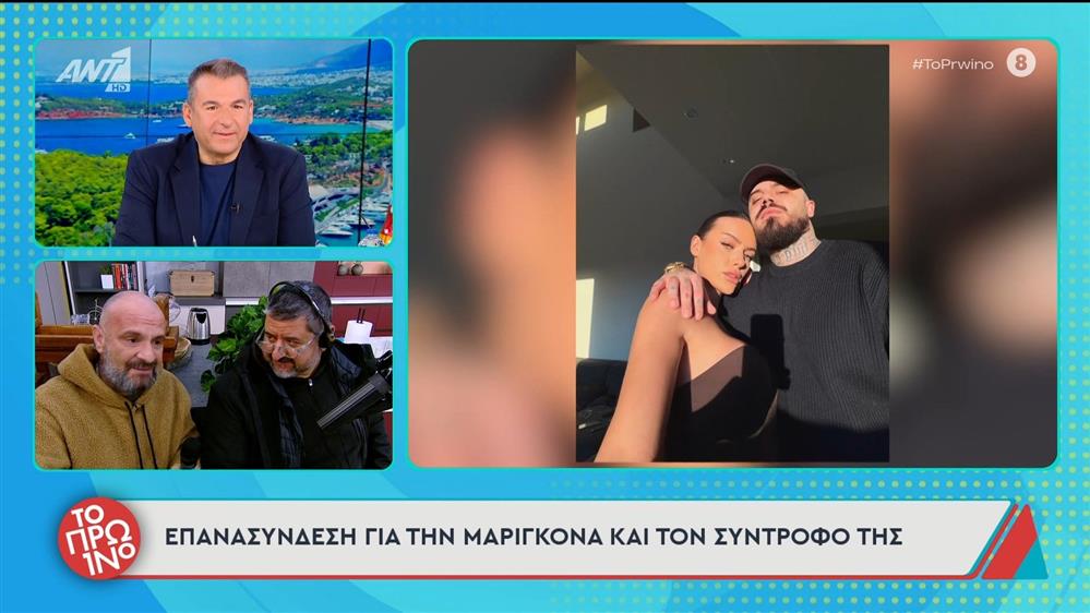 μαριγκόνα