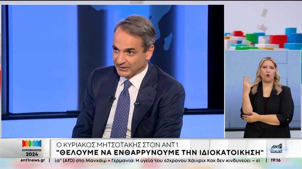 ΜΗΤΣΟΤΑΚΗΣ ΑΠΟ ΔΕΛΤΙΟ