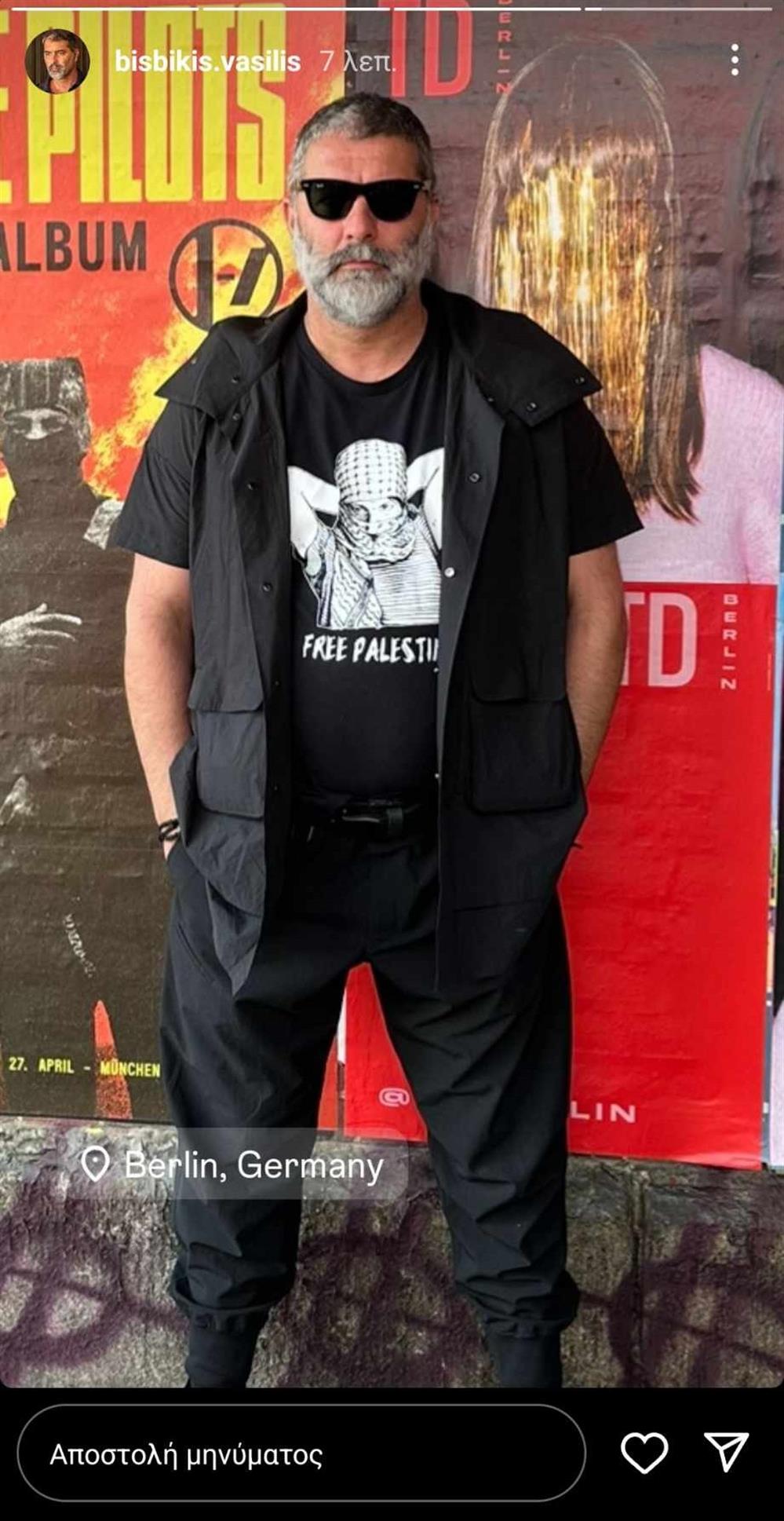 Μπισμπικης