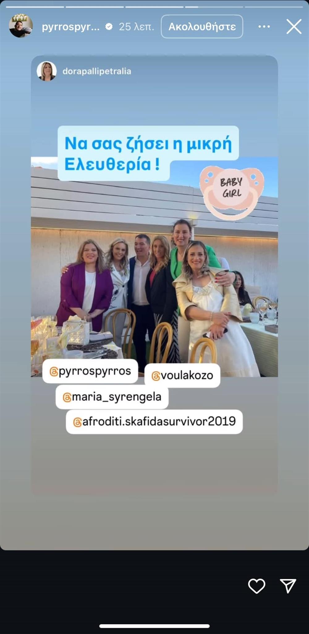 δημας κορη δημας κορη