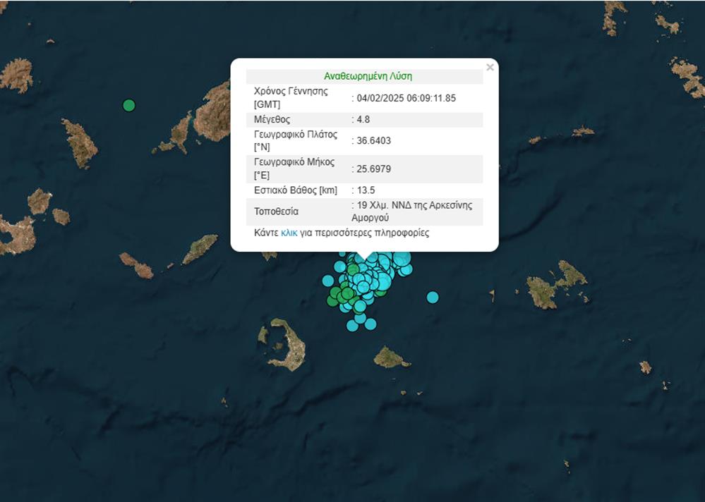 Σεισμός - Σαντορίνη - 4,8 Ρίχτερ