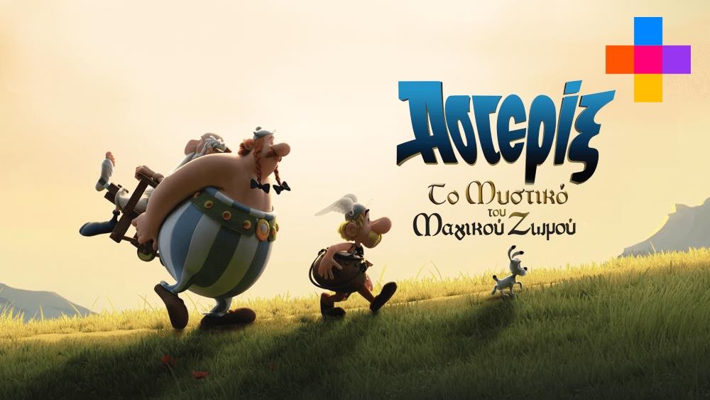 ΑΝΤ1+ - ΠΑΣΧΑ ΑΝΤ1+ - ΠΑΣΧΑ